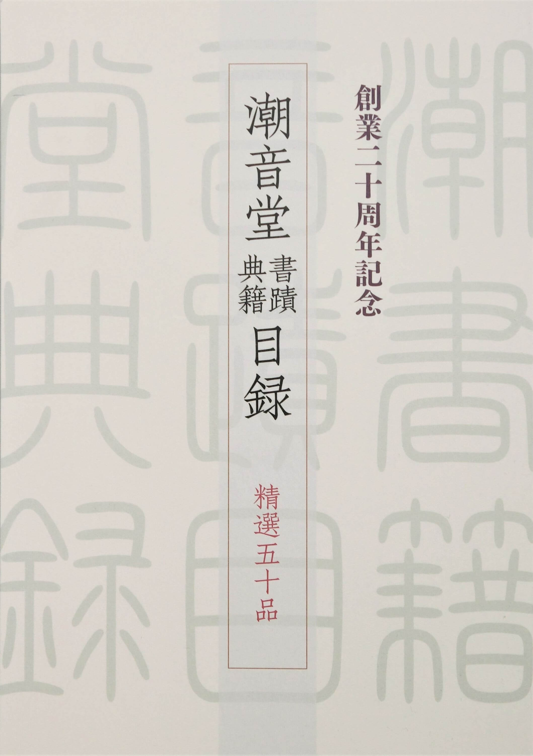 絵巻に描かれた古代日本の生活