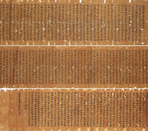 七ツ寺一切経<br>
