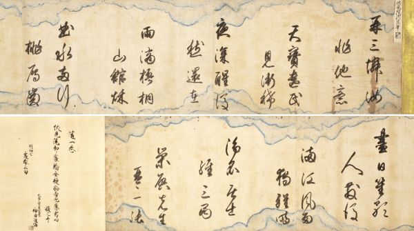伏見天皇宸筆<br>
朗詠集残簡　一巻