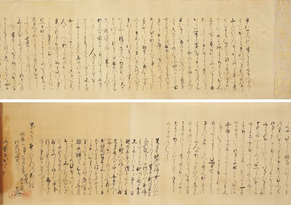 Hinaya Ryuho （1595～1669, 雛屋立圃） Calligraphy 
