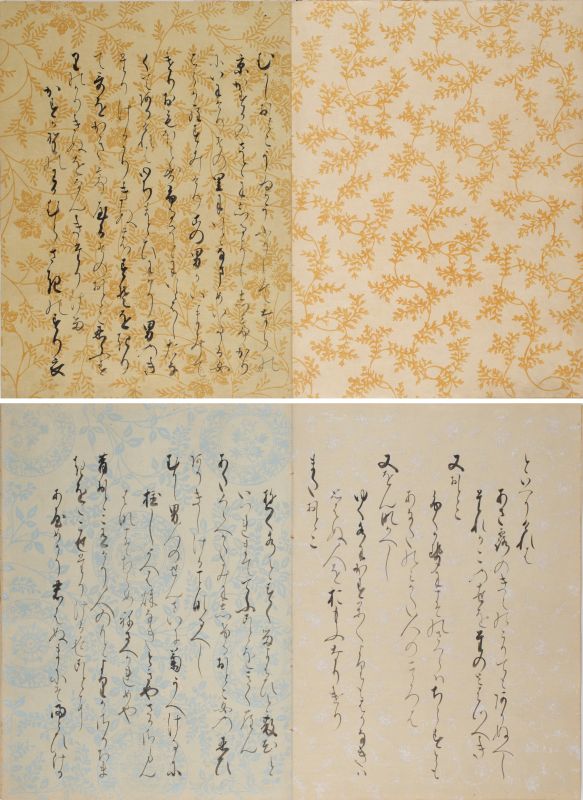 伊勢物語　一冊<br>
中御門宗條筆<br>
延宝三年写