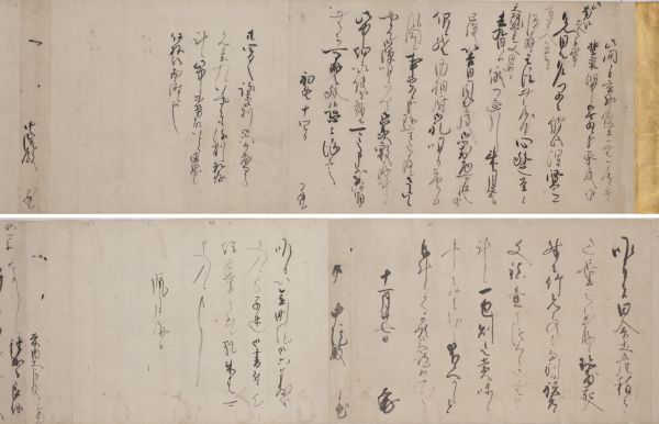 Sonjyun Hoshinnou & Gyounen Hoshinnou （尊純法親王 1591-1653＆ 尭然法親王 1602-1661） Letters