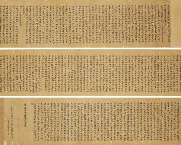 Kōfuku-ji Eiongukyō （興福寺永恩具経）<br>
Nara period （8th century）<br>
Tenpyō ２th (730)