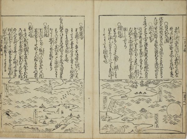 一目玉鉾　四冊