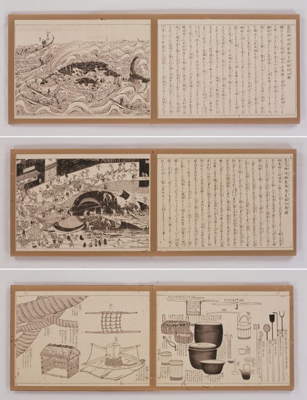 勇魚取絵詞<br>
二帖・一冊