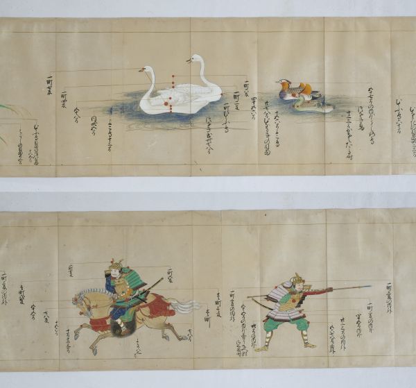 砲術秘伝書　十一帖
