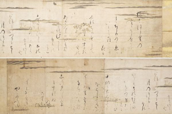 伝伏見院宸翰<br>
源氏物語残簡　一巻