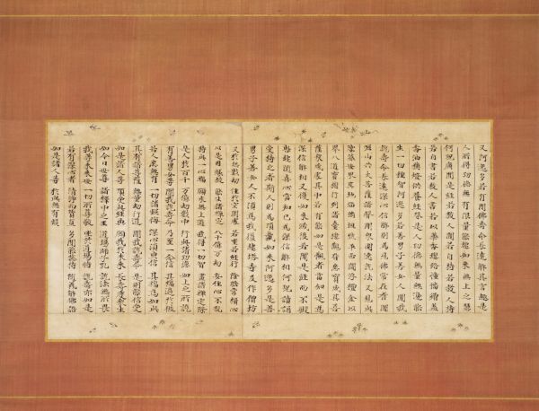蝶鳥下絵経断簡 