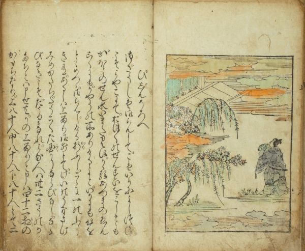 Joruri Monogatari <br>
Tanryokuhon   1 book<br>
Formerly owned by Tesshinsai Bunko（鉄心斎文庫）