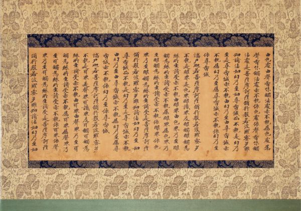 Fragment of the Great Prajnaparamita Sutra 大般若波蜜多経断簡