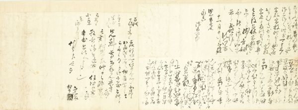 Satomura Jōha (1525－1602 , 里村紹巴)<br>
2 letters