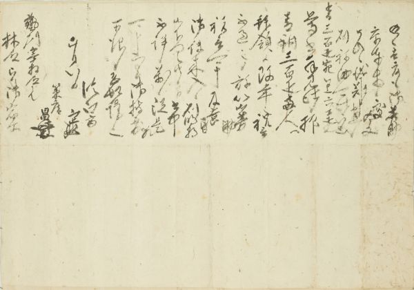 Letter jointly signed by Satomura Jōha and Shōshitsu<br>
里村紹巴・昌叱連署書状
