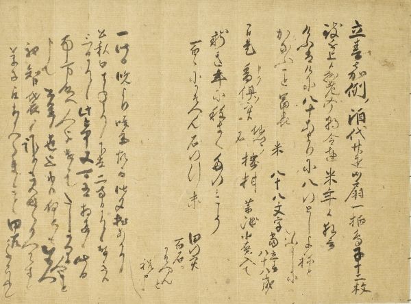 Satomura Jōha (1525－1602, 里村紹巴)<br>
Calligraphy