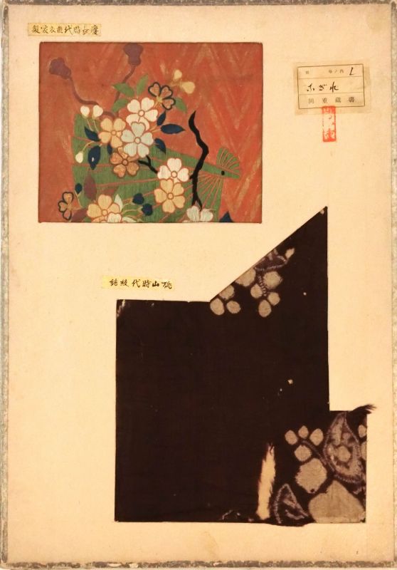 古裂帖<br>
3冊<br>
岡重旧蔵