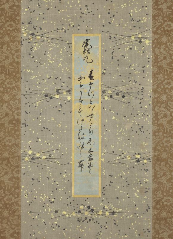 徳川家宣短冊幅 「虎松丸」