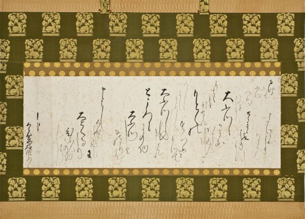 正親町天皇宸翰女房奉書