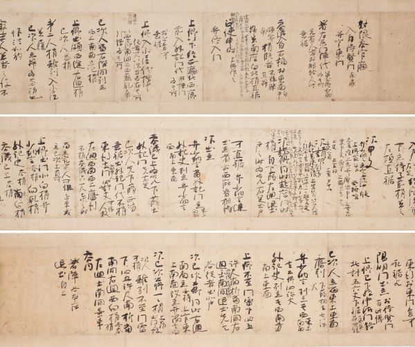 外記政　一巻<br>
伝藤原定家筆