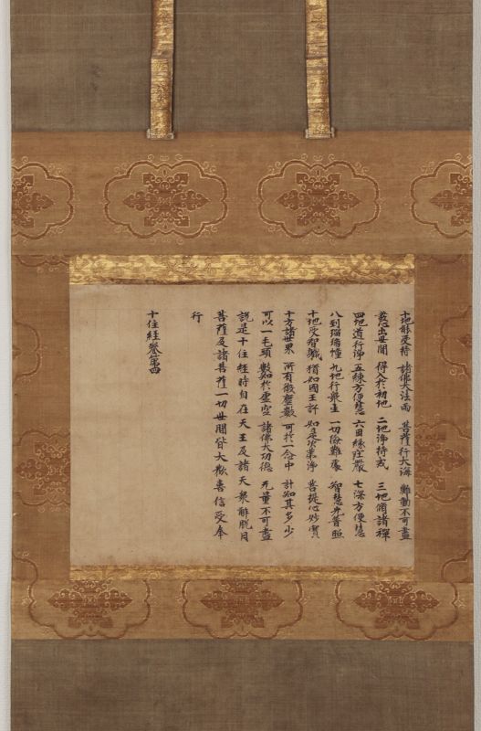 中聖武切<br>
伝聖武天皇筆　