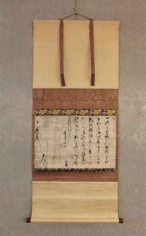 Letter from Nankobo Tenkai<br>
To Yoshinobu Satake