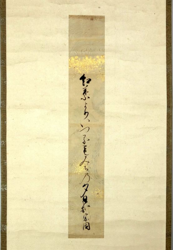 Nishiyama Sōin<br>
Calligraphy<br>
Suminagashi gold leaf scattering paper<br>
