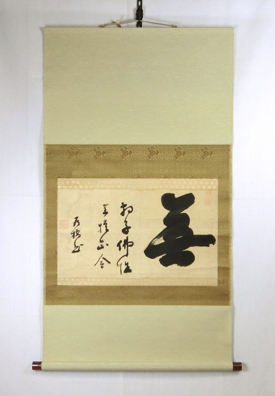 Sekimon Tamehashi<br>
Calligraphy （Bokuseki）