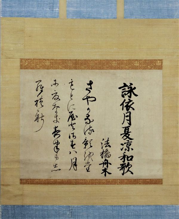 Yamamoto Harumasa<br>
Calligraphy