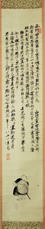 小林逸翁自画賛<br>
西行法師