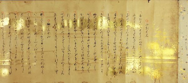 箏組歌詩章集（仮題）　一巻