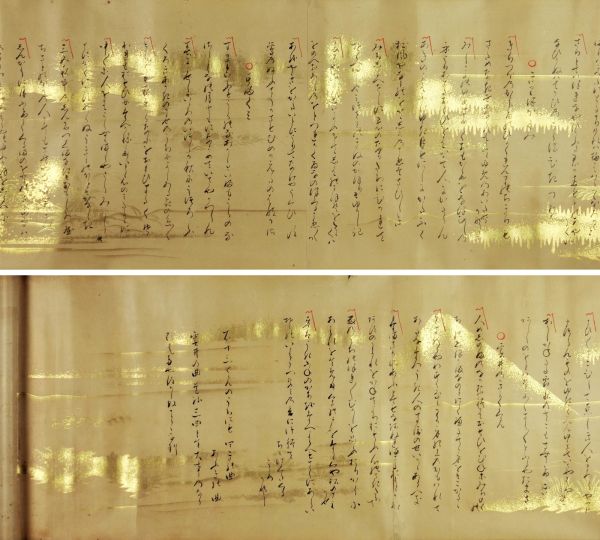 Scroll of lyrics and poetry for *sōkyoku* (koto music)