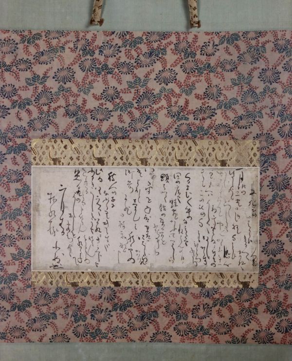 立花北枝<br>
書状
