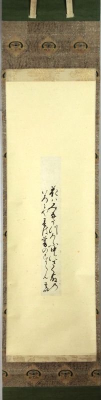 Maeda Geni（前田玄以,1539－1602）<br>
Calligraphy