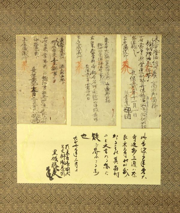 Three receipts for the donation of lamp oil and rice to Todaiji Temple in the second year of the Choho era (1000).