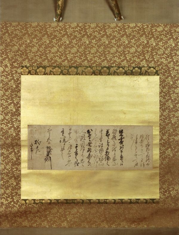 小早川隆景<br>
書状