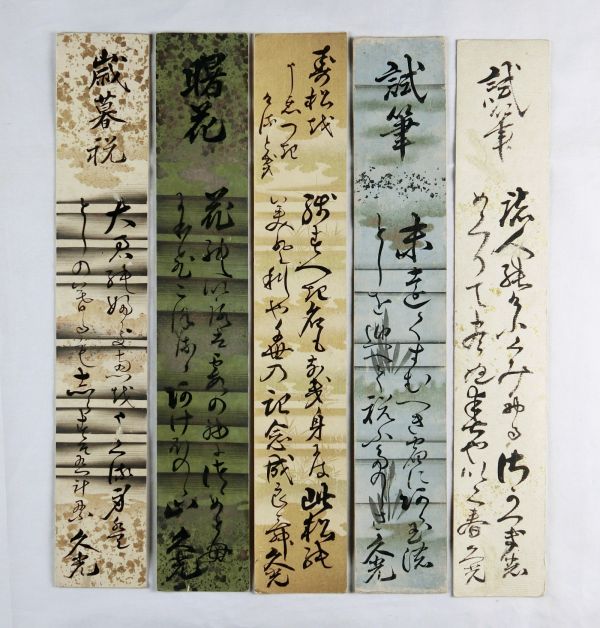 島津久光<br>
短冊　