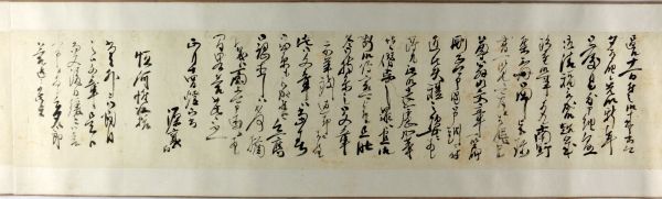 春日潜庵　<br>
書状巻