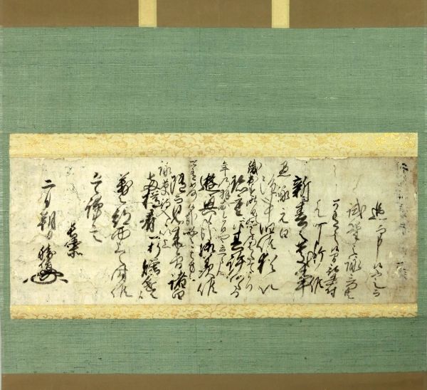 木下長嘯子<br>
歌入書状
