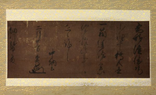 Tokugawa Tadanaga （1606～1634 , 徳川忠長） Letter