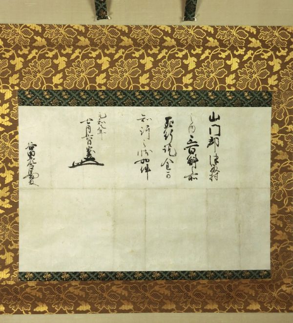 Tachibana Muneshige （1569～1643 , 立花宗茂）<br>
Letter