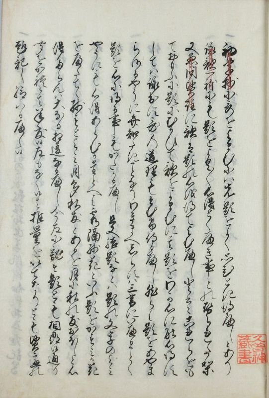 渓雲問答