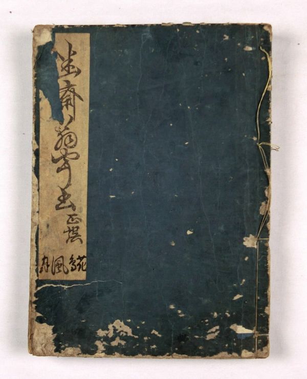 幽斎翁聞書