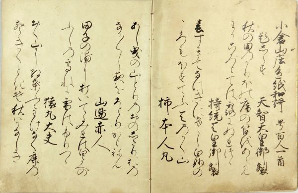 三部抄