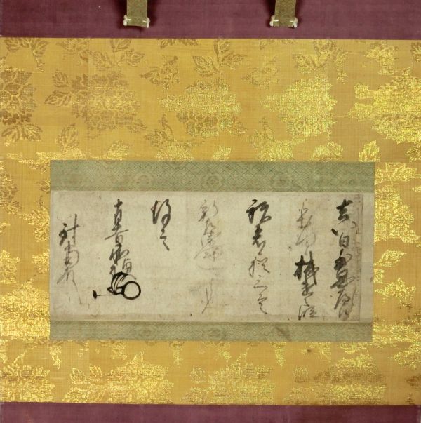 六角承禎<br>
書状
