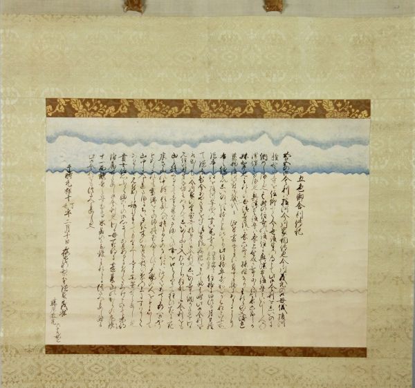 戸田茂睡<br>
五色御舎利伝記
