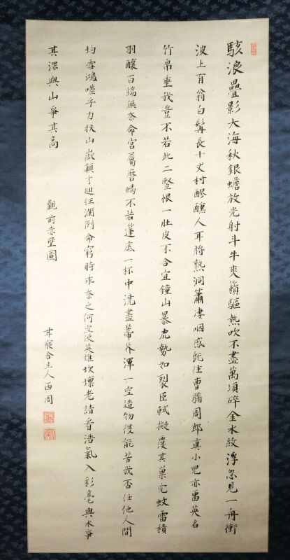 Nishi  Amane（西周）<br>
Calligraphy