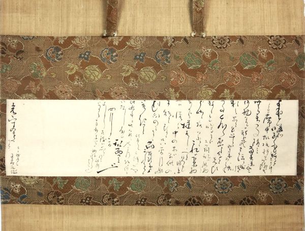 書状・消息・古文書東京銀座 古筆・古写経・仏画・古典籍専門