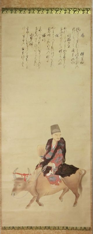 牡丹花肖柏像 小西治兵衛旧蔵