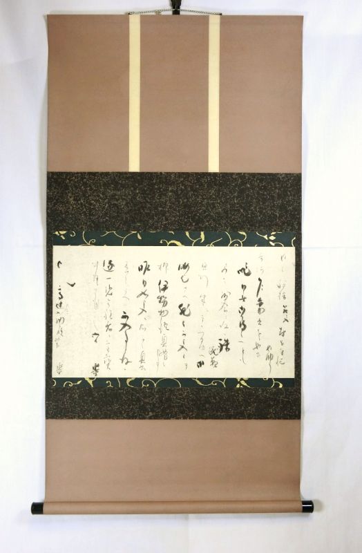 飛鳥井雅章<br>
書状