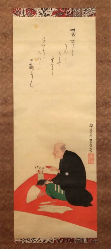 Portrait of Shokusanjin（蜀山人）<br>
Painting by Suimutei Syouroku（酔夢亭蕉鹿）<br>
Calligraphy by Shokusanjin（蜀山人）<br>

