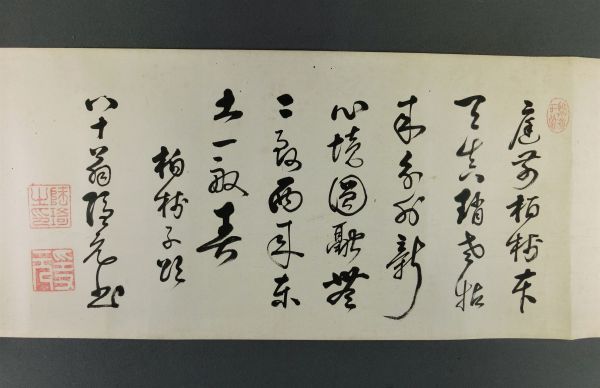 黄檗僧喝語墨蹟書法長巻