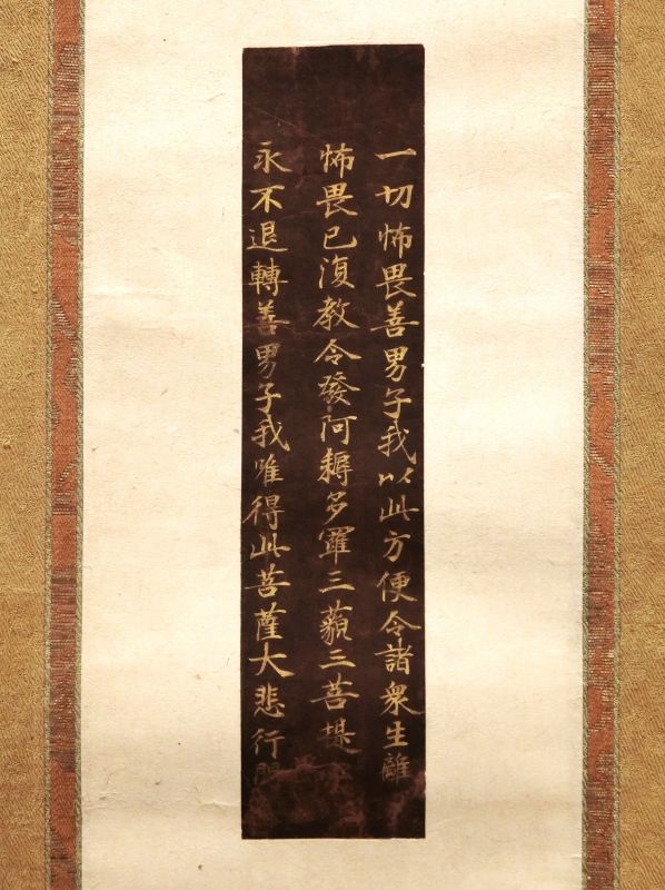 kawachigire<br>
Nara period（8th century）